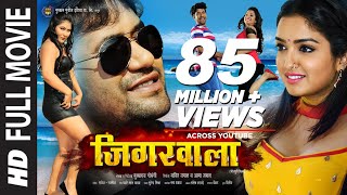 Dinesh Lal Yadav Nirahua  Amrapali Dubey  Sanchita Banarji  Bhojpuri Movie  Nirahua Bodyguard [upl. by Yenaffit]