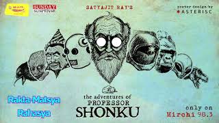 Sunday Suspense  Professor Shonku  Rakta Matsya Rahasya  Satyajit Ray  Mirchi 983 [upl. by Mcgrath947]