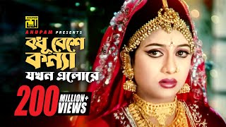 Atithi  অতিথি  Razzak Shabana amp Alamgir  Superhit Old Bangla Movie  Anupam Movies [upl. by Uwton215]