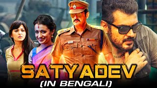 Satyadev Yennai Arindhaal New Bengali Dubbed Full Movie  Ajith Kumar Trisha Krishnan [upl. by Nosretep]