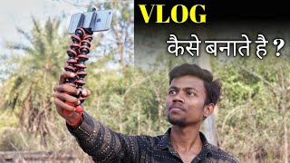 How To Make Vlog in Hindi  Vlog kaise banate hai  vlogging tips for beginners [upl. by Esilehc]