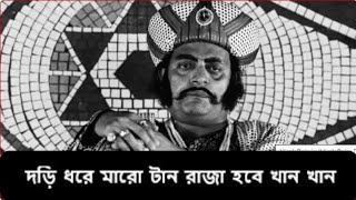 Utpal Dutta  Biography and the interesting facts  Binodan Untold [upl. by Phaih914]