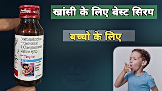 tixylix syrup  cough syrup dextromethorphan hydrobromide amp chlorpheniramine maleate syrup in hindi [upl. by Tymes]