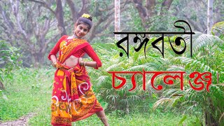 RANGABATI  রঙ্গবতী GOTRO MOVIE SONG  Dance cover  Prantika Adhikary [upl. by Oecile]