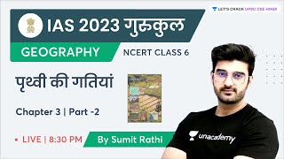 NCERT 6th Class Geography  Chapter 3 पृथ्वी की गतियां Motions of the Earth  Sumit Rathi [upl. by Joub]