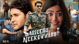 Sarileru Neekevvaru  Mahesh Babu  Rashmika Mandanna  Prakash RajTamannaah  HD Review amp Facts [upl. by Oneg]