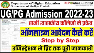 MP College Admission 202223  Mponline College Admission Registration Form Kaise Bhare [upl. by Airebma]