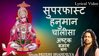 Hanuman Chalisa Super Fast  Hanuman Ashtak  Bajrang Baan Full Song [upl. by Sil]