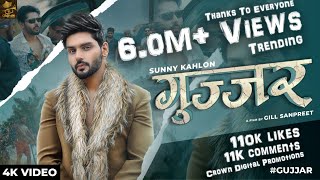 GUJJAR  Official Video  Sunny Kahlon  Latest Haryanvi Songs 2024  Best Haryanvi Song 2024 [upl. by Evette]