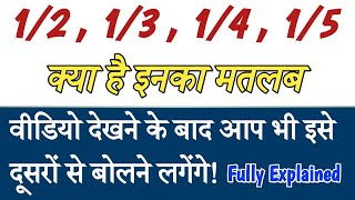 Inka Matlab kya hota hai 12 13 14 15 । Fully Explained ।। From Educational Platform [upl. by Aizatsana]