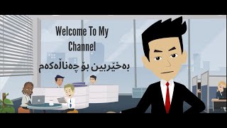 Common English Conversations part 1  Ferbuni Zmani Englizi  فێربوونی ئینگلیزی Learn English [upl. by Miett]