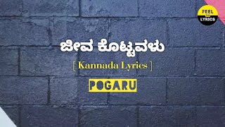 Jeeva Kottavalu song lyrics in KannadaPogaru FeelTheLyrics [upl. by Nelra]