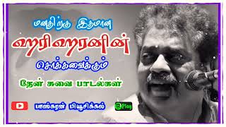 90s hariharan uper hit songs tamil  90s songs tamil hariharan hariharan 90s songs tamil  vol3 [upl. by Critchfield980]