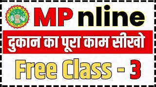 ✔️ MPOnline CSC Class Day 3  MPOnline CSC का पूरा काम सीखिए  mponline csc [upl. by Aerol161]