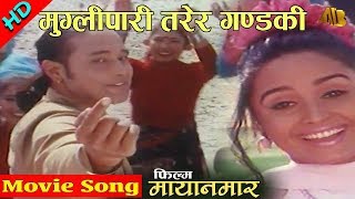 Muglin Pari  Mayanamar Movie Song  Sanchita Luetel  Ramit Dungana  AB Pictures Farm  BG Dali [upl. by Relluf]