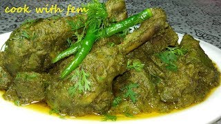 Hyderabadi Green Chicken  Made During Marriages and Functions  Hyderabadi Dum Ka Hara Murgh [upl. by Allissa902]