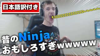 【日本語訳付き】昔のNinjaが面白すぎるｗｗｗ [upl. by Diandre]