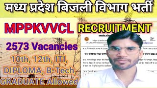 MPPKVVCL RECRUITMENT 2024 I MPPKVVCL VACANCY NOTIFICATION 2024 ll [upl. by Sorcha]