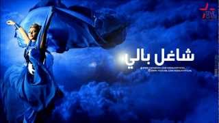 Assala  Sha3el Baly  أصالة  شاغل بالي [upl. by Ewens]