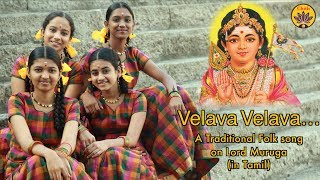 Velava Velava  Folk Song On Lord Muruga  Vande Guru Paramparaam [upl. by Auqined362]