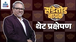 SADETOD NAYAK  GOMANTAK TV LIVE [upl. by Knarf956]