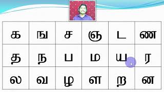 6 Tamil Alphabets  For Kids  Easy Method  SAKTHI INFOTECH  LESSON 2 [upl. by Terry47]