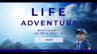 LIFE ADVENTURE【〈みずほ〉公式】 [upl. by Euqinemod]