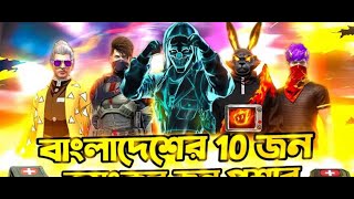 live Bangladeshi top gamer sadikulfreefire full [upl. by Kuhlman]