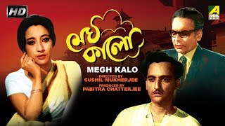 Megh Kalo  মেঘ কালো  Bengali Movie  Suchitra Sen Basanta [upl. by Nnahgiel]