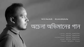 Minar Rahman  Ochena Obhimaner Gaan Official Audio 2021 [upl. by Wyck]