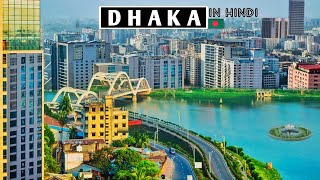 DHAKA City  Views amp Facts About Dhaka City  Bangladesh  Plenty Facts  Dhaka Facts In Hindi [upl. by Eenat770]