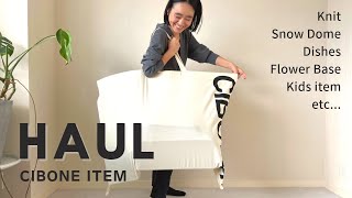 【購入品紹介】スタイリスト金子綾がCIBONEで沢山買い物したのでアイテムを紹介します【HAUL】 [upl. by Zins187]