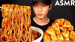 ASMR BLACK BEAN NOODLES amp FRIED DUMPLINGS MUKBANG No Talking EATING SOUNDS  Zach Choi ASMR [upl. by Nibot120]