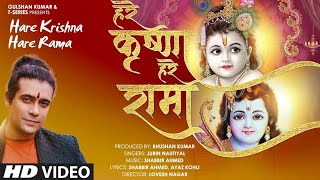 Hare Krishna Hare Rama Full Official Song jubin NautiyalJanamashtmi SpecialNew Hindi Bhajans 2021 [upl. by Erreip41]