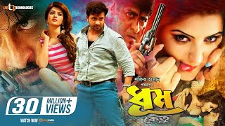 Dhumketu ধূমকেতু  Shakib Khan  Pori Moni  Tanha Tasnia  New Bangla Movie 2021 [upl. by Anuahsat]