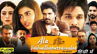 Ala Vaikunthapurramuloo Full Movie in Hindi Dubbed  Allu Arjun Pooja Hegde Tabu  Review amp Facts [upl. by Vally]