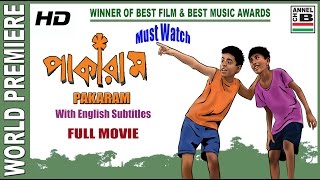 পাকারাম  Pakaram  An Award Winning Film By Sankar Debnath  With English Subtitles  Full HD [upl. by Zsazsa]