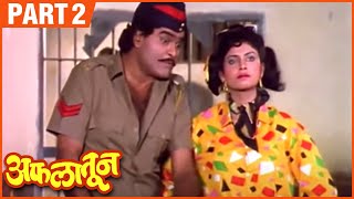 अफलातून Marathi Movie 1990  Part 27  AFLATOON  Laxmikant Berde Ashok Saraf  Comedy Movie [upl. by Rhee]