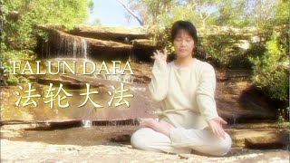 Falun Dafa Exercises [upl. by Junna]