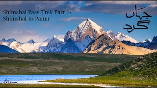 Shimshal Pass Trek Part 1  Shimshal to Pamir [upl. by Eiliah350]