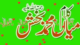 Kalam Mian Muhammad Bakhsh  New Punjabi Kalam [upl. by Jr]