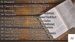 Tamil Christian Keerthanai Songs  NonStop Christian Keerthanai Playlist  Vol  01 [upl. by Erinn344]