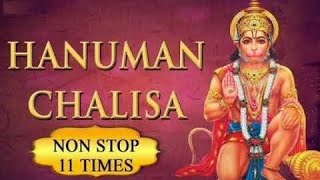 Shree Hanuman Chalisa Superfast 11 Times । हनुमान चालीसा [upl. by Acinomaj]