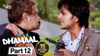 Dhamaal  Superhit Comedy Movie  Sanjay Mishra  Riteish Deshmukh Movie In Part 12 [upl. by Oznarol203]