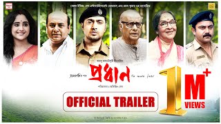 Pradhan  Official Trailer  Paran B Dev Soumitrisha Soham C Anirban C  Avijit Sen  Atanu RC [upl. by Remos]