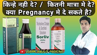 Sorbiline syrup  Sorliv syrup  Sorbiline syrup benefits in hindi  Sorbiline syrup in pregnancy [upl. by Yellek]