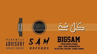 BiGSaM  كل شي Official Lyric Video Prod by  Da MoJaNaD [upl. by Ahsaetal]