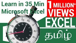 Learn Excel In 35 Minutes in Tamil [upl. by Thielen126]