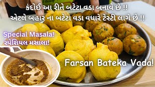 Farsan Bataka Vada  કંદોઈ આ રીતે બટેટા વડા બનાવે છે Bateta Vada  Gujarati Batata Vada Recipe [upl. by Eetnahc629]