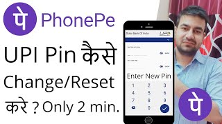 Phonepe UPI pin change kaise kare 2024  How to change Phonepe UPI pin  Phonepe Upi pin Reset kare [upl. by Oeramed]